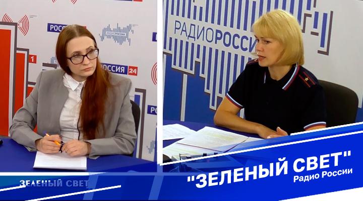 &quot;Зеленый свет&quot;